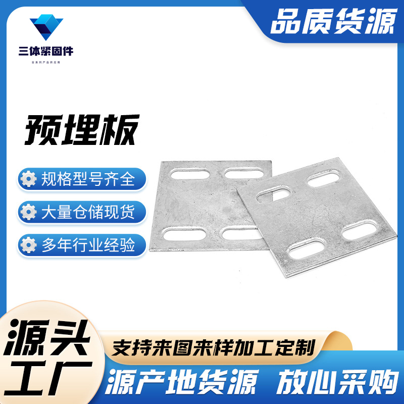 荥阳三体金属制品
